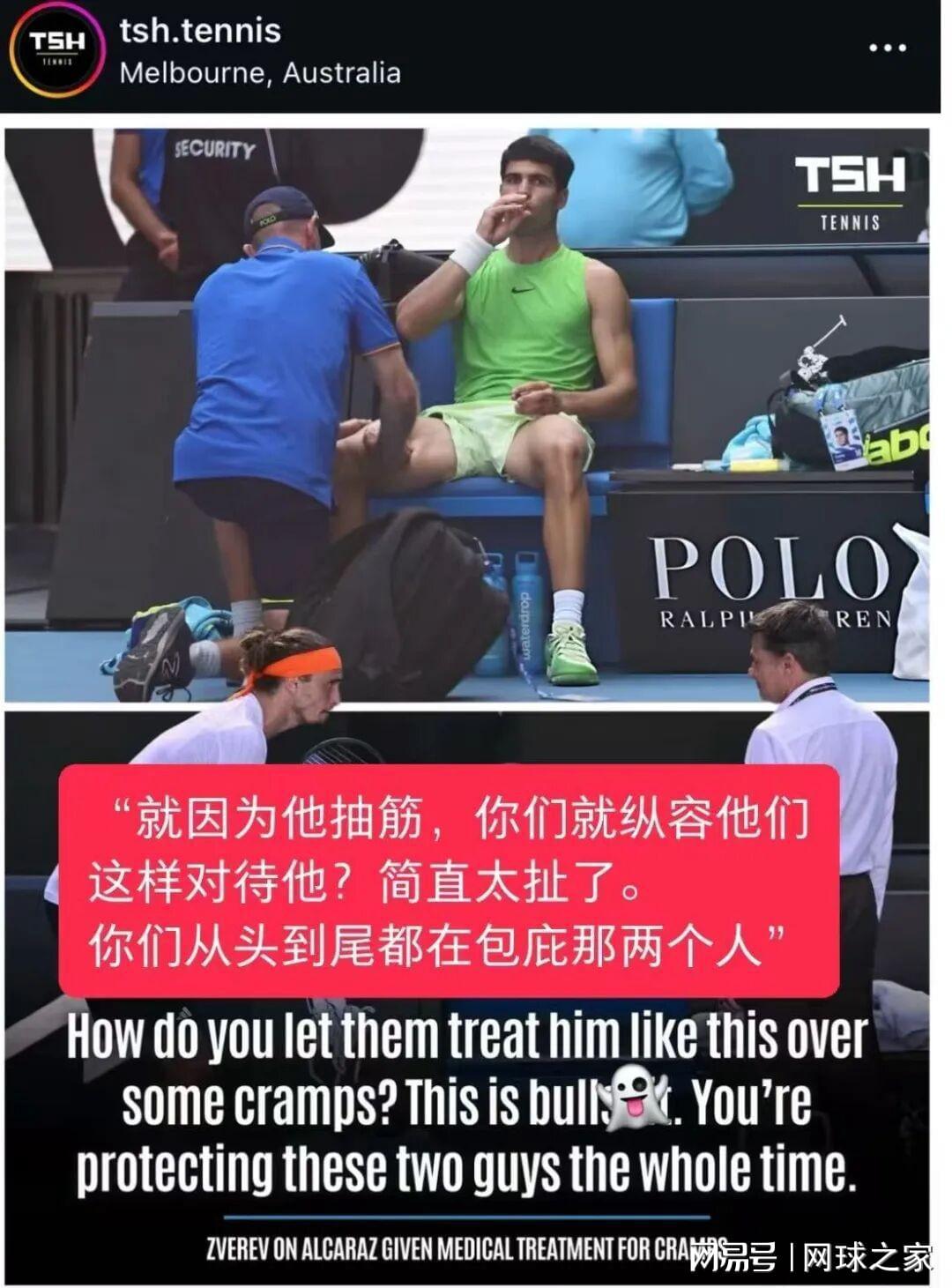 阿尔卡拉斯到底是抽筋还是肌肉拉伤？